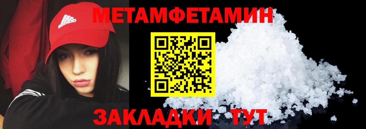 АМФЕТАМИН Розовый Калининград