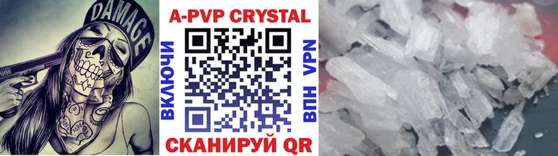 A PVP Соль  цены наркотик  Калининград 
