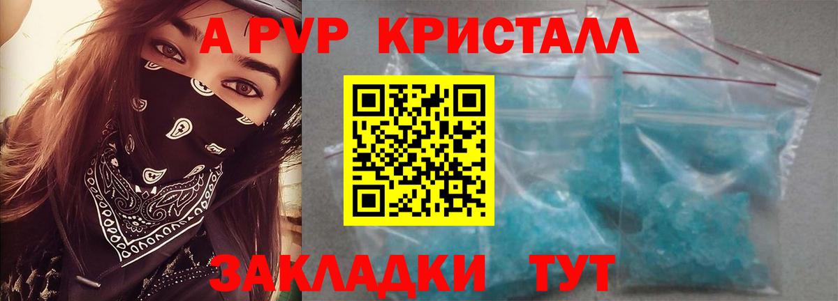 Alpha PVP крисы CK  Вход с VPN  Калининград  Alpha-PVP СК КРИС 