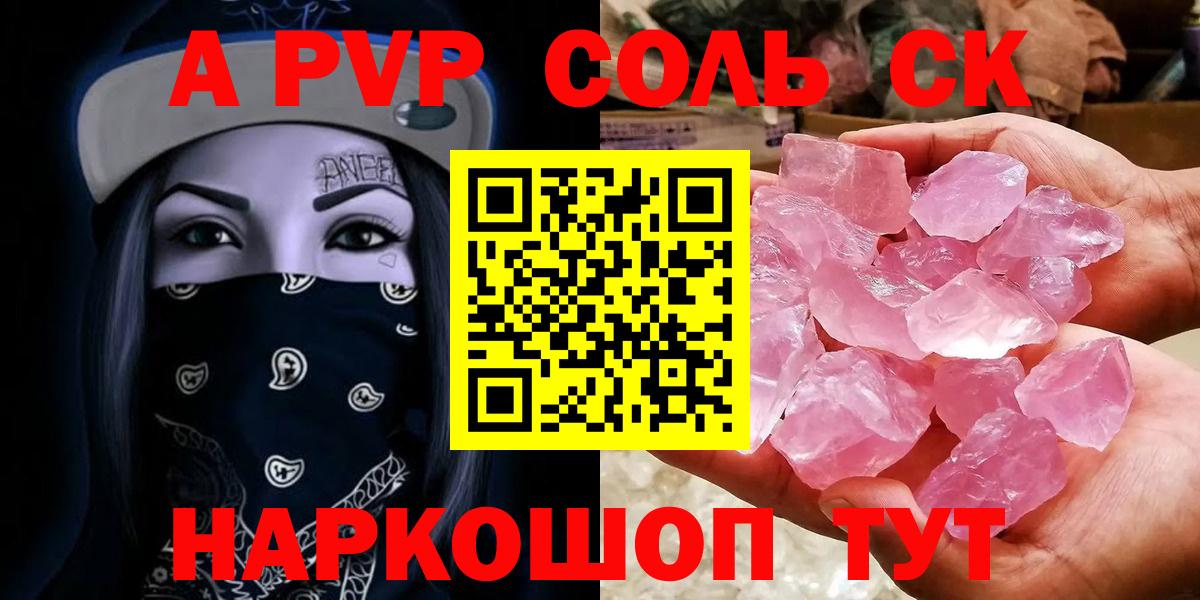 Alpha-PVP VHQ Калининград