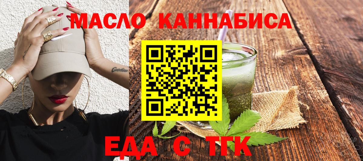 Калининград  Печенье с ТГК марихуана  Вход с VPN 