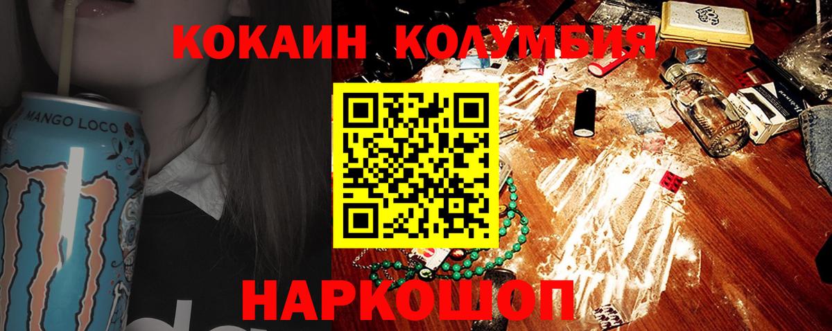 КОКАИН Эквадор Калининград