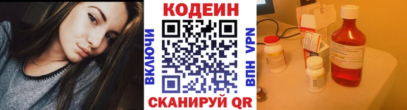 купить закладку  Калининград  Кодеин напиток Lean (лин) 
