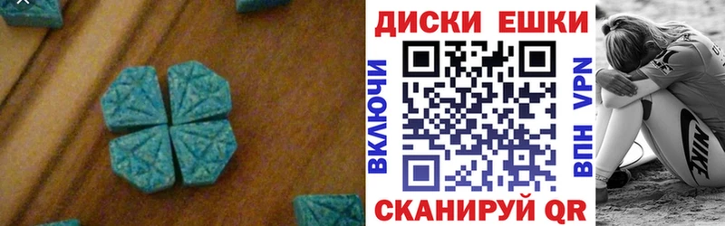 Ecstasy 99% МЕГА как зайти Калининград