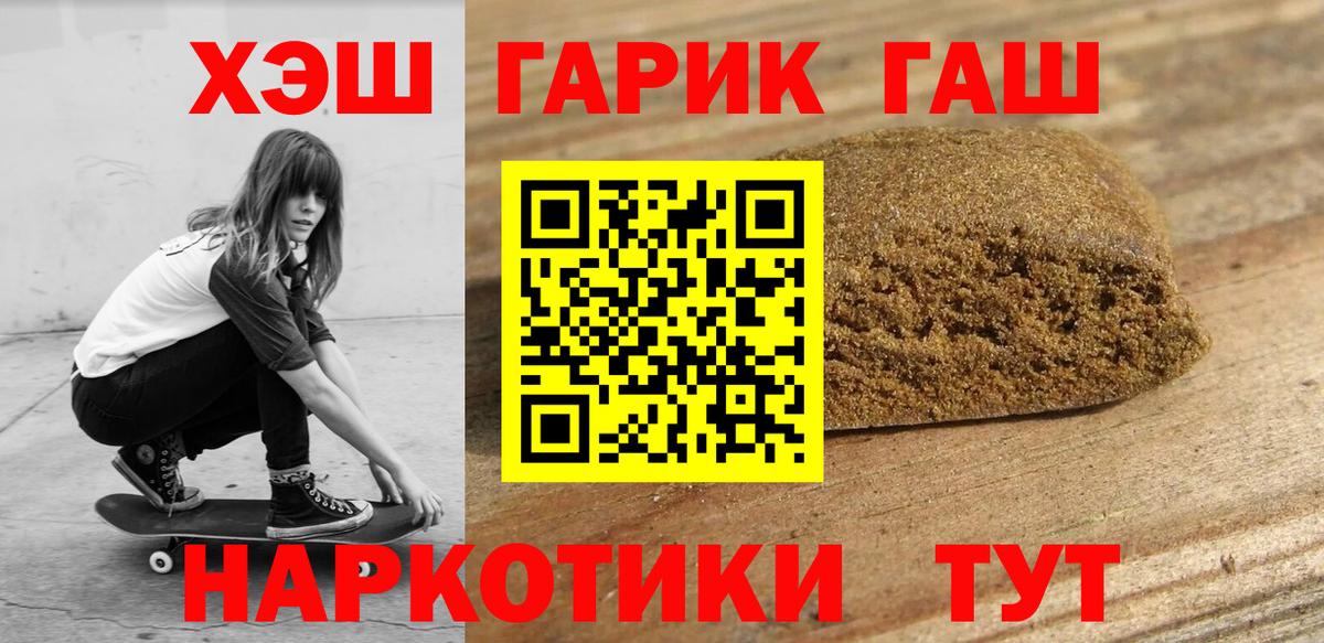 Гашиш гашик  ГАШ Изолятор  ГАШ  Вход с VPN  Калининград 