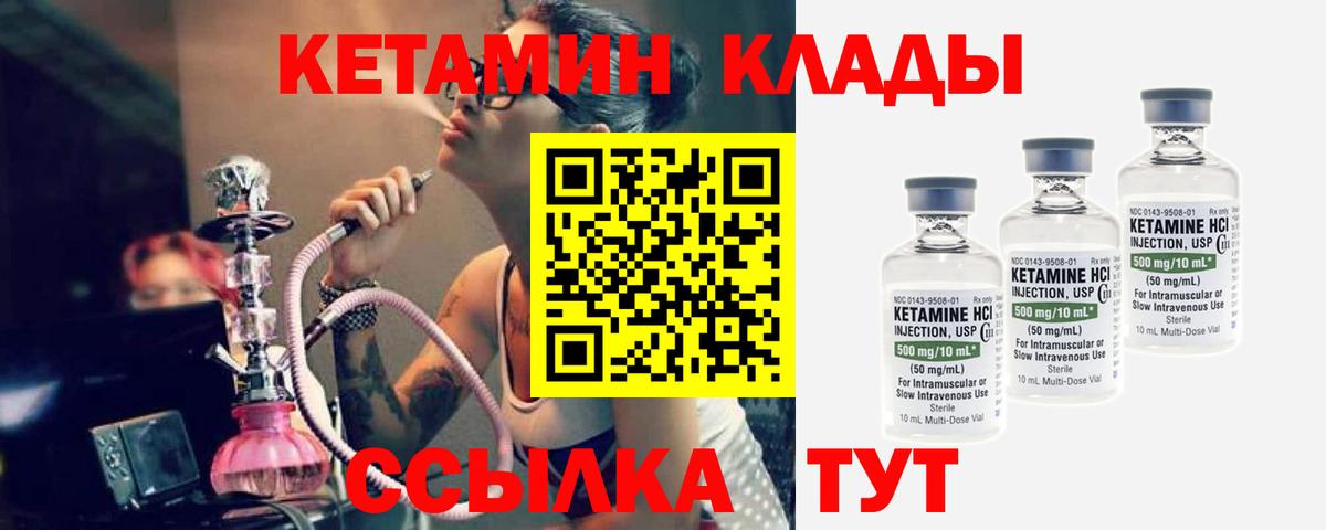 Кетамин ketamine  КЕТАМИН VHQ  Калининград  Вход с VPN 