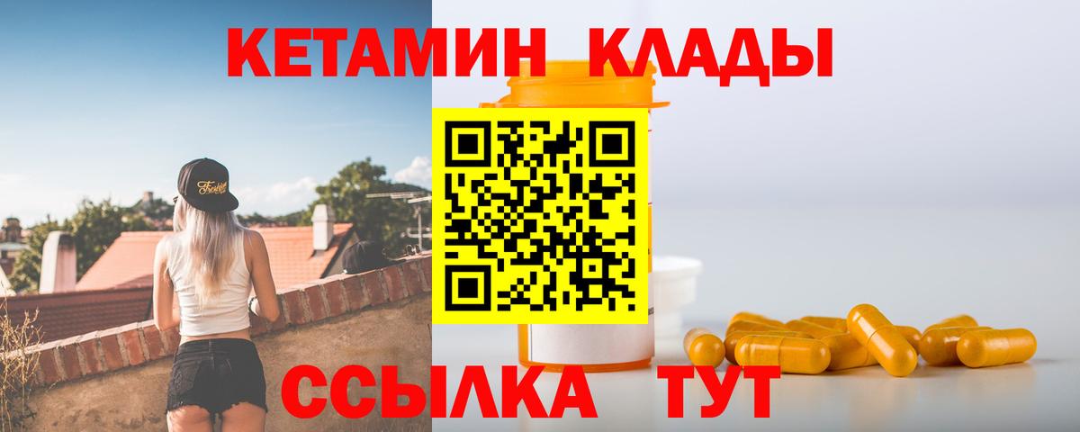 КЕТАМИН VHQ Калининград