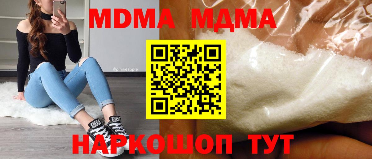 MDMA молли Калининград