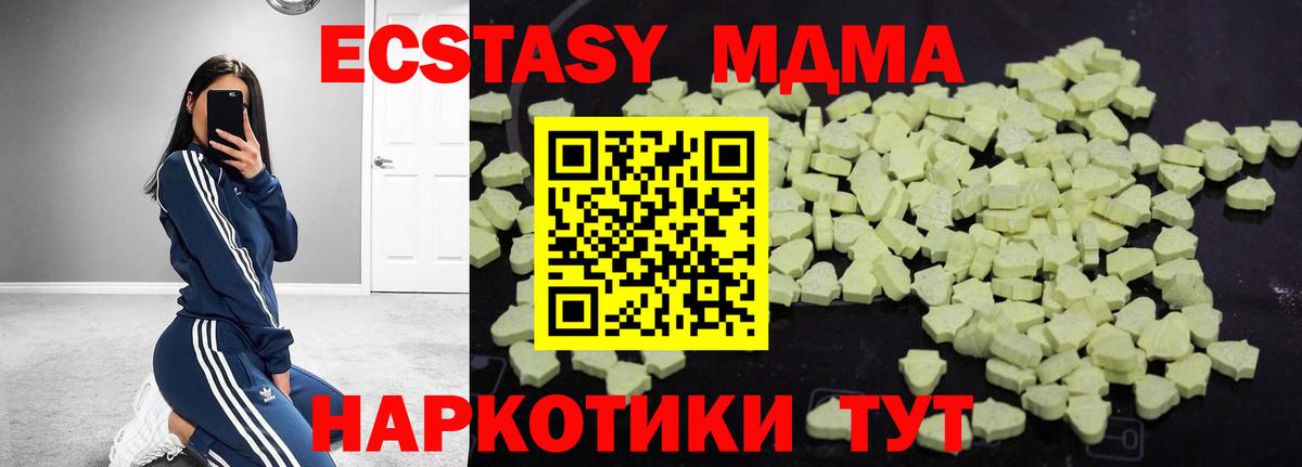 МДМА  MDMA кристаллы  Вход с VPN  Калининград  MDMA VHQ 