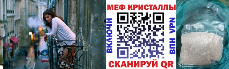 МЕФ 4 MMC  наркотики  Калининград 