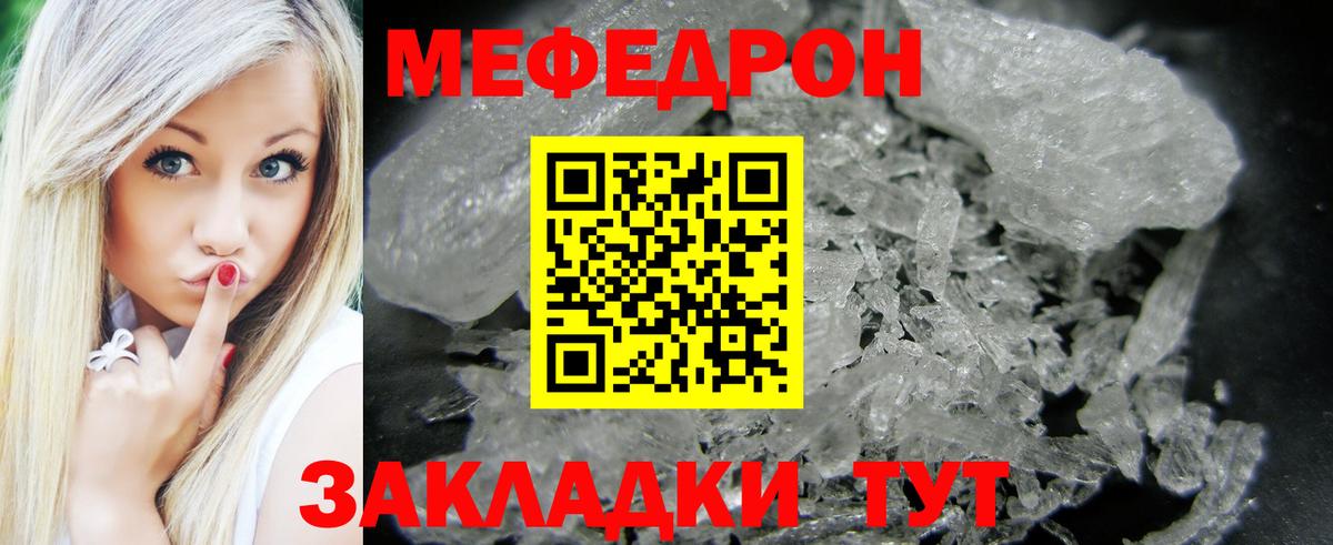 Меф  Вход с VPN  Калининград  где найти наркотики  МЯУ-МЯУ mephedrone  МЯУ-МЯУ VHQ 