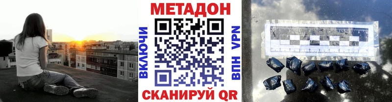 Метадон VHQ  наркота  Калининград 