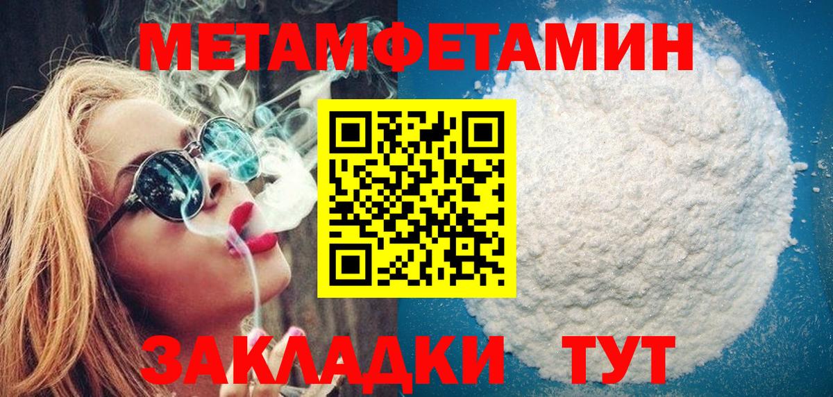 МЕТАМФЕТАМИН винт Калининград