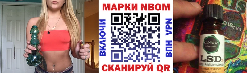 Марки NBOMe 1,8мг Калининград