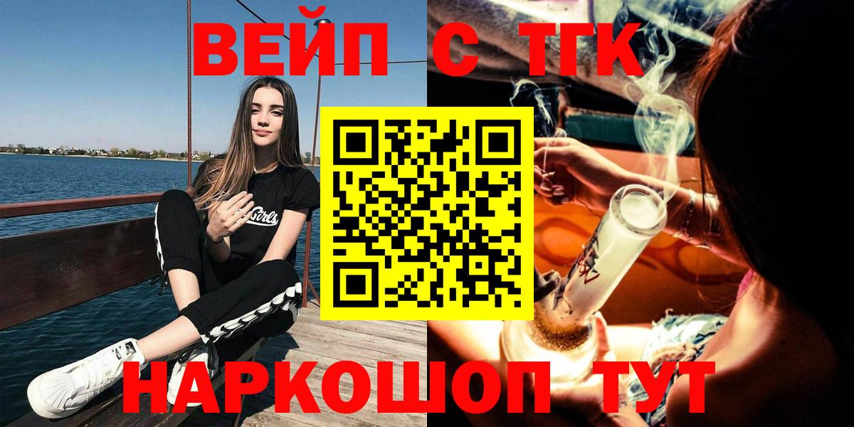 Дистиллят ТГК THC oil Калининград