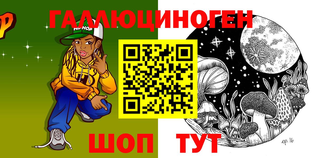 Псилоцибиновые грибы GOLDEN TEACHER  Вход с VPN  где найти наркотики  Калининград 