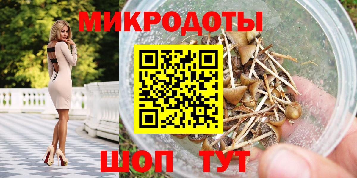 Галлюциногенные грибы ЛСД Калининград