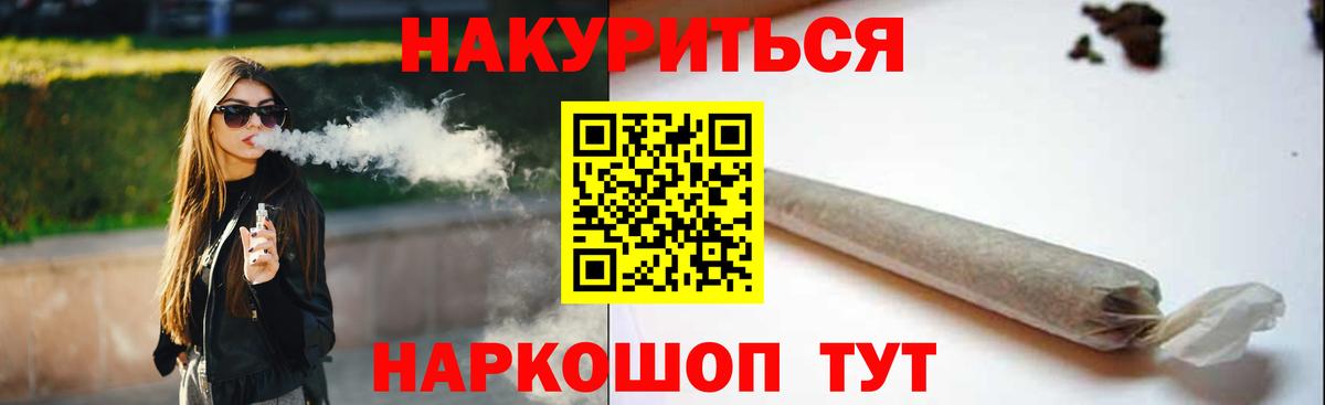 Гашиш  Гашиш  Магазины продажи наркотиков  Калининград  Каннабис  COCAIN  Меф МЯУ МЯУ кристаллы  Вход с VPN  Alpha PVP СК  